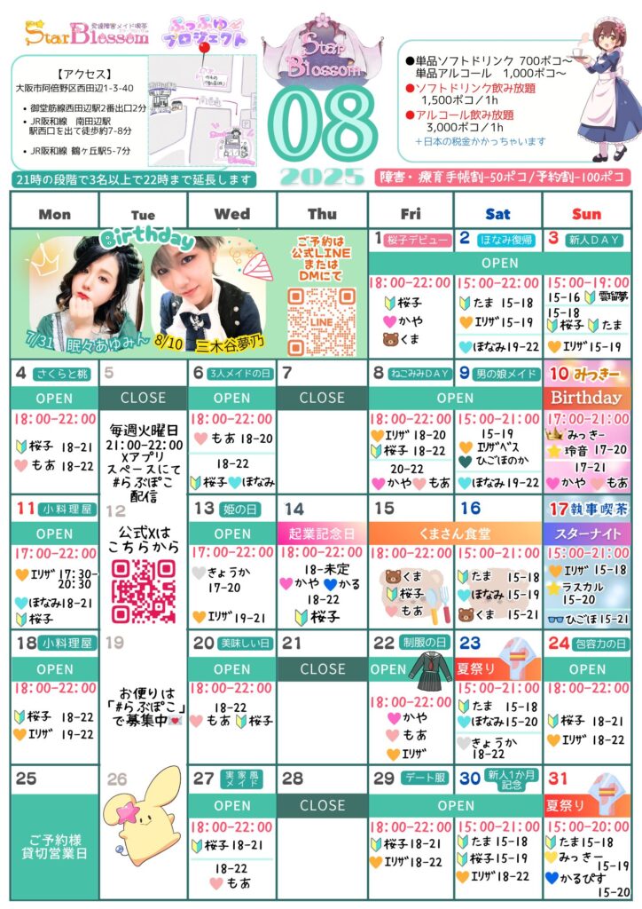 【ネタ出品です】当時の事情がわかるメイド喫茶系サービスのチラシ、フライヤーなど メイド喫茶«紡» 【閉店】 on X: 